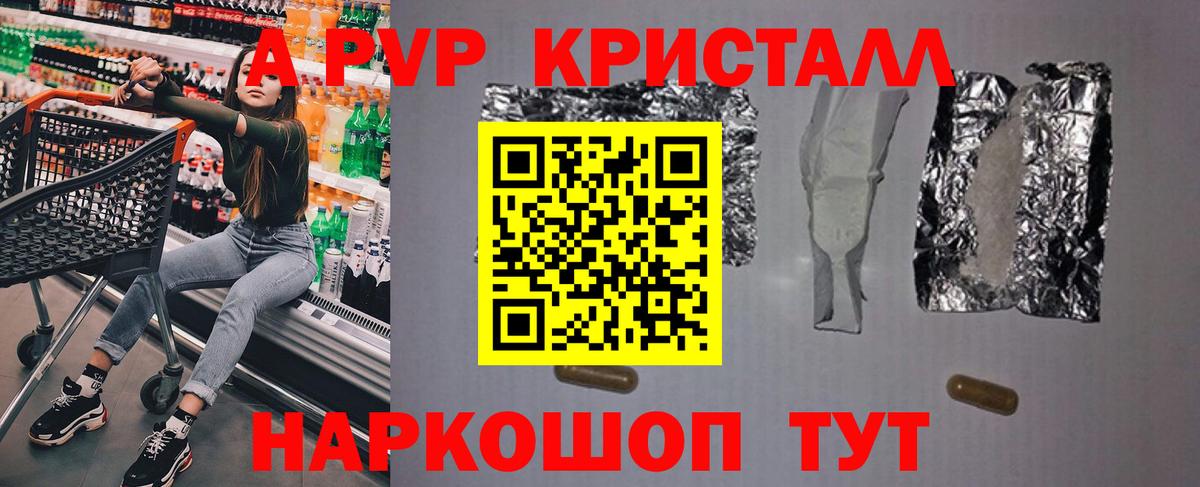 APVP мука Маркс
