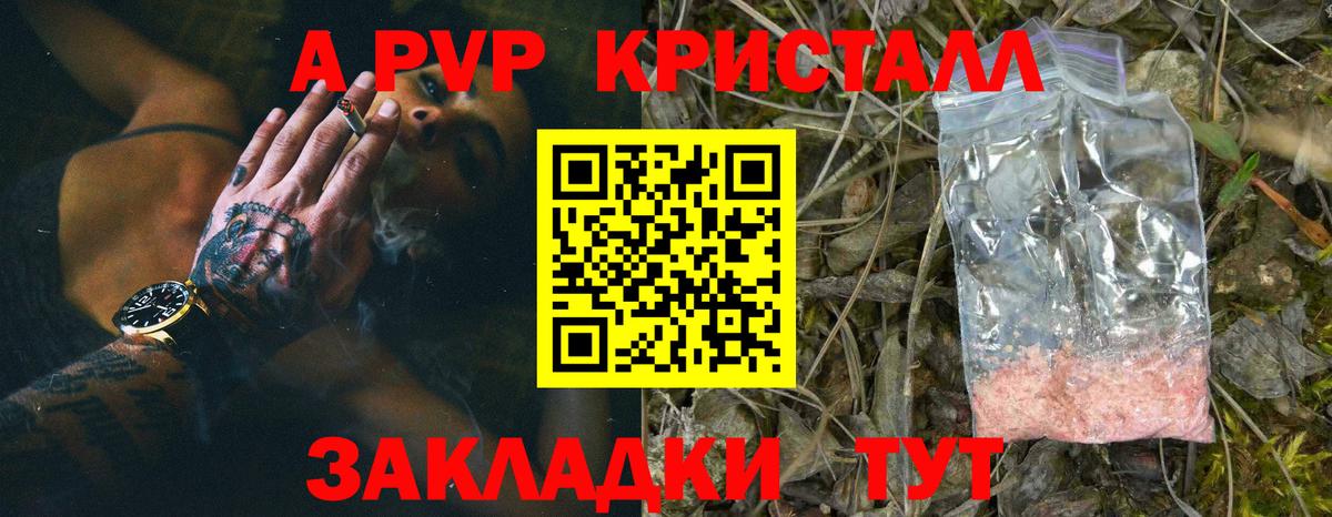 Alpha-PVP СК  Вход с VPN  Маркс  где можно купить наркотик  Alpha-PVP СК КРИС 