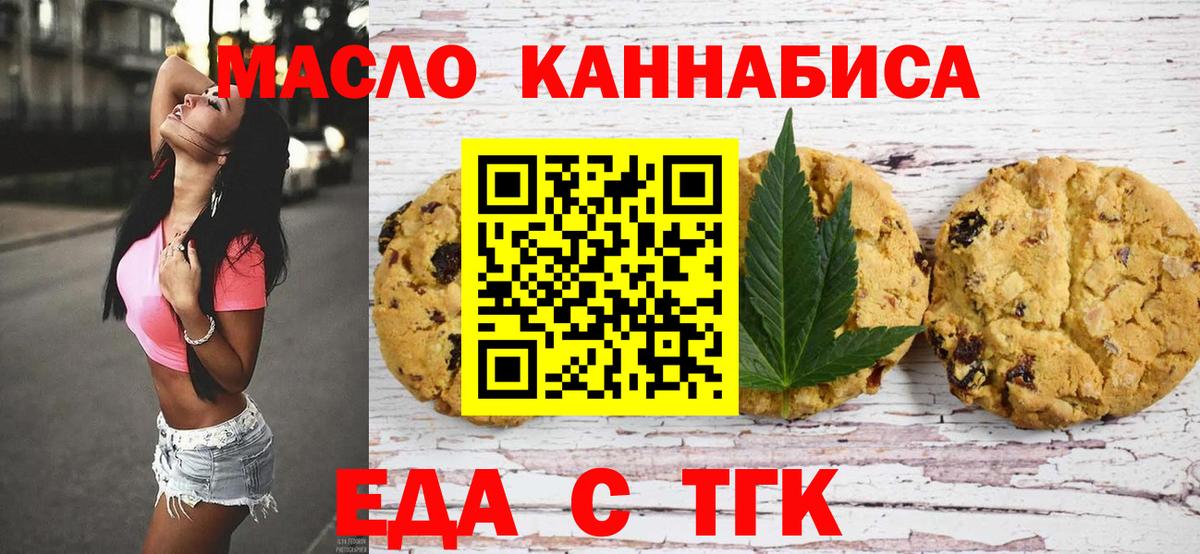 Маркс  Cannafood марихуана  Вход с VPN 