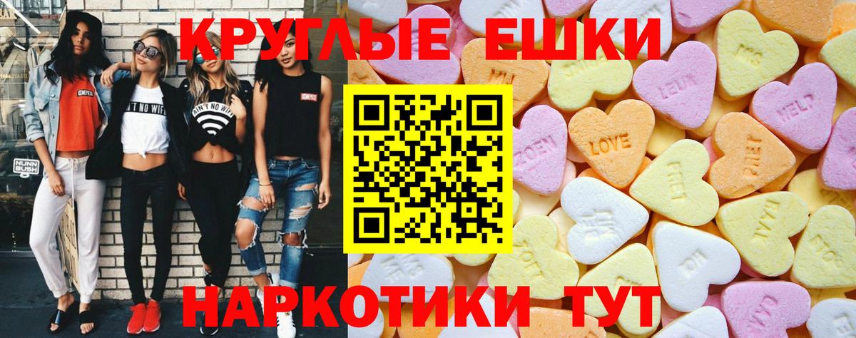 ЭКСТАЗИ 280мг Маркс