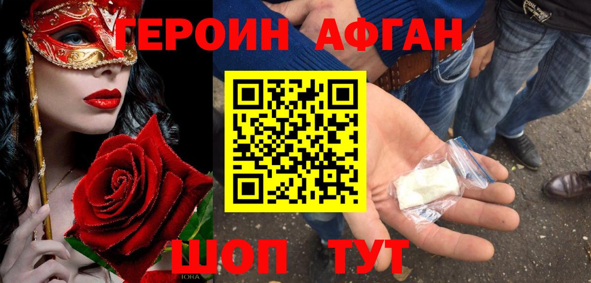 Маркс  ГЕРОИН афганец  Вход с VPN 