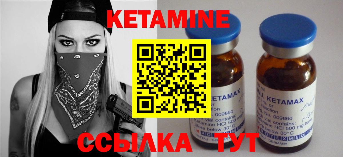 Маркс  Кетамин VHQ  Вход с VPN 