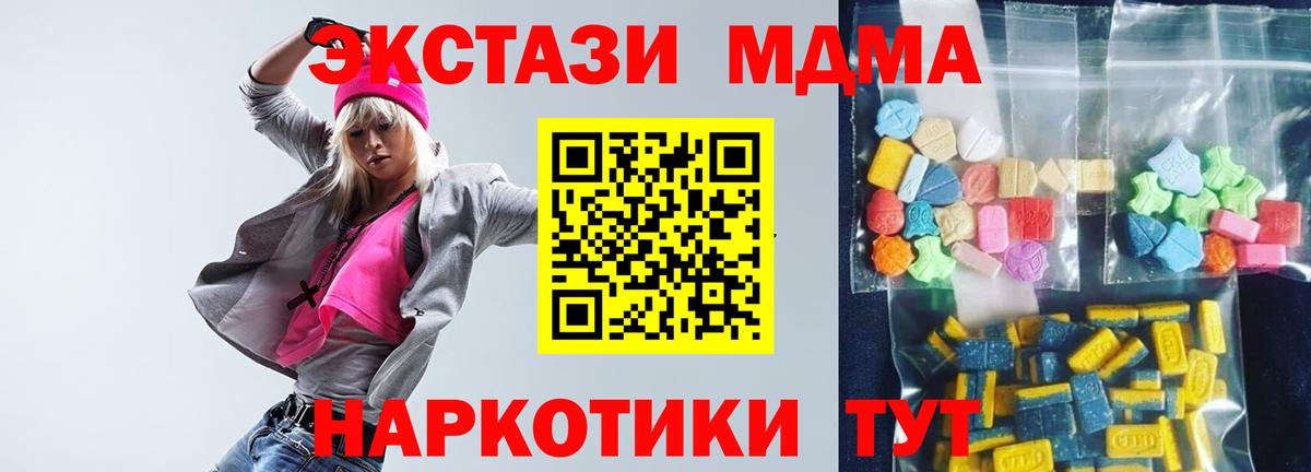 МДМА  Вход с VPN  MDMA VHQ  Маркс  МДМА VHQ 