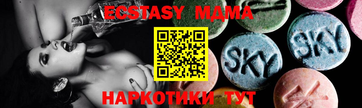 МДМА кристаллы Маркс