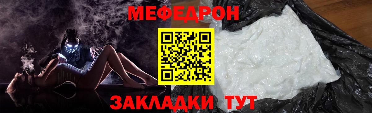 Меф мука Маркс