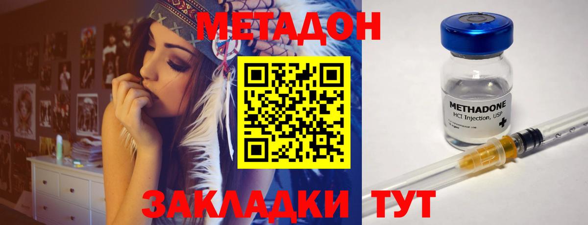 МЕТАДОН methadone Маркс