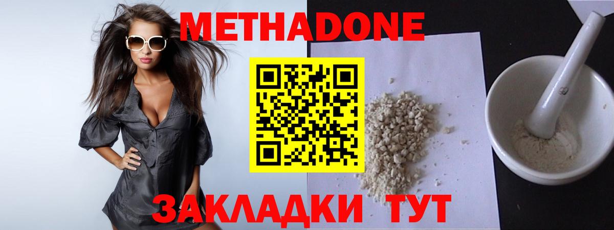 МЕТАДОН кристалл  Вход с VPN  Маркс 