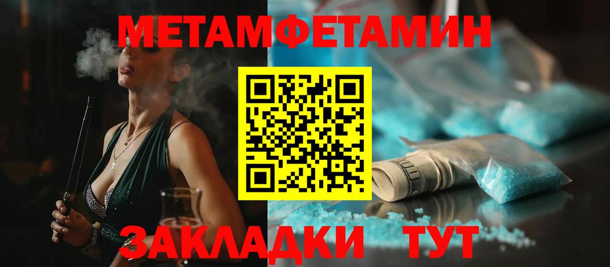 Первитин кристалл  Первитин кристалл  Маркс  Вход с VPN 