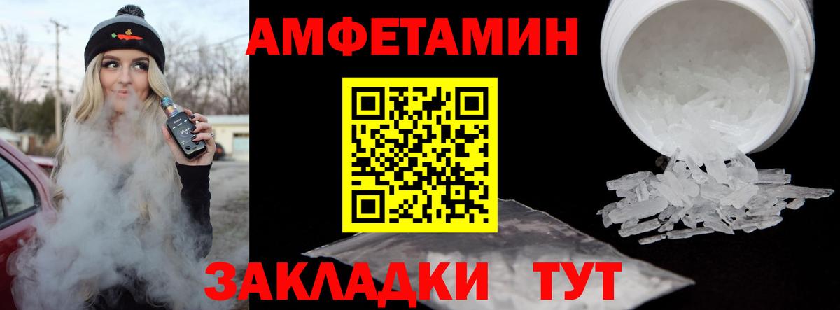 Метамфетамин пудра Маркс
