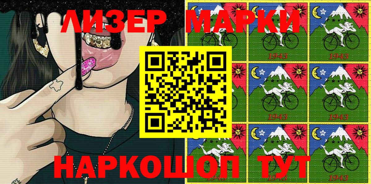 Марки N-bome 1,8мг Маркс